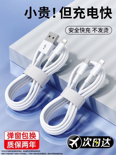 Sf Express Next-Day Delivery]Suitable for Apple 14 Charging Cable, 13 Fast Charging iPhone 15 Data Cable, 17/16 Pro Max Phone 12/11 Charger Cable Pd Set Xs/Xr/8P Charger for iPad Genuine Product