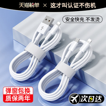 Officially Compatible Iphone16 Data Cable 15Promax Genuine 14 Apple 13 Charging Cable 17 Pd30W Mobile Phone 11 Fast Charging 8P Car Charger iPad Tablet 12 Flash Charge 2m Original Plus Version Xr