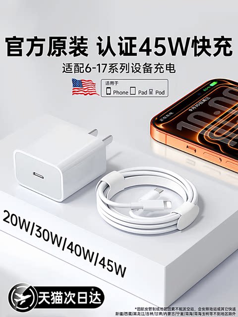 Sf Express Next-Day Delivery][Original Fast Charger]Official Original Compatible 17Promax Charger Cable 45W Certified Fast Charging Apple 14 Data Cable iPhone 16 Phone 13 Genuine iPad
