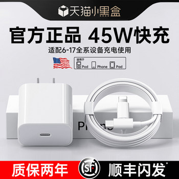 Sf Express Next-Day Delivery][Original Fast Charger]Official Original Compatible 17Promax Charger Cable 45W Certified Fast Charging Apple 14 Data Cable iPhone 16 Phone 13 Genuine iPad