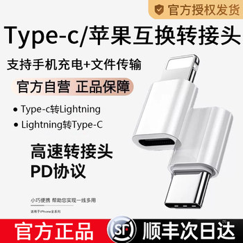 [Official Genuine Product] Compatible with Apple 15/16 Phones iPhone 17 High-Speed Adapter Lightning to Type-C Dual C-Port 12 Data Cable 14 Converter 13 Charger iPad Original 11