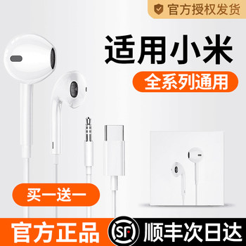 Official Genuine Product Suitable for Xiaomi 17 Original Wired Headphones, Redmi Fully Compatible Semi-In-Ear Computer Round Hole Type-C