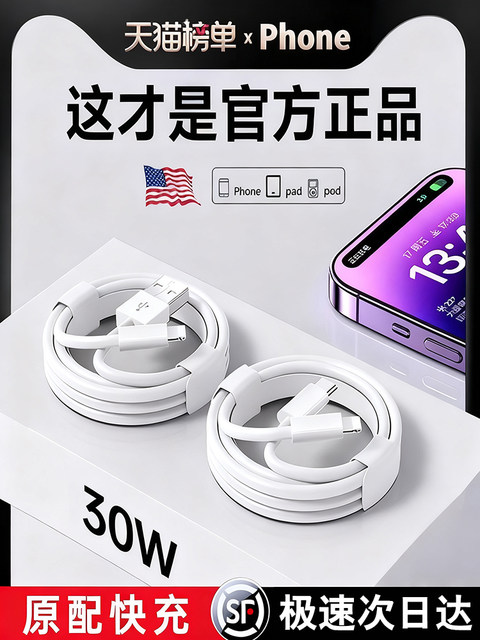 Officially Compatible iPhone 17 Data Cable 15 Pro Max Genuine 14 Apple 13 Charging Cable 16 Pd 30W Fast Charging for Xr 8P Car Charger iPad Tablet 12 Flash Charge 2m Original Plus Version 11