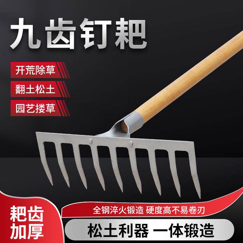 钉耙农具九齿兵器：猪八戒的小农用大号耙子，松土搂草扒草神器！-耙子-淘宝百科网