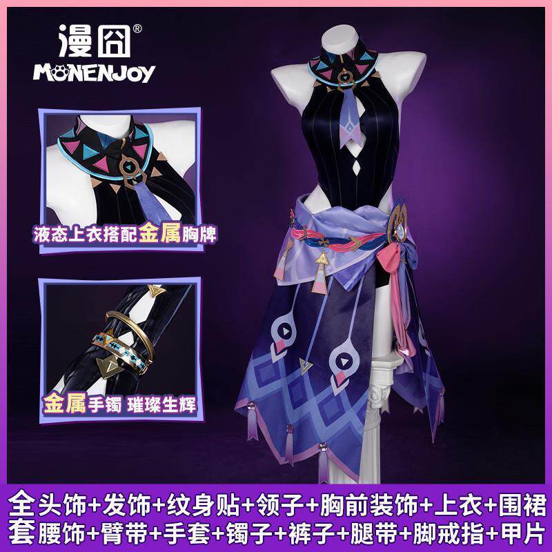 原神纳塔黑曜石奶奶cos服装，全款现货太香了！_Cosplay女装_淘宝游戏网