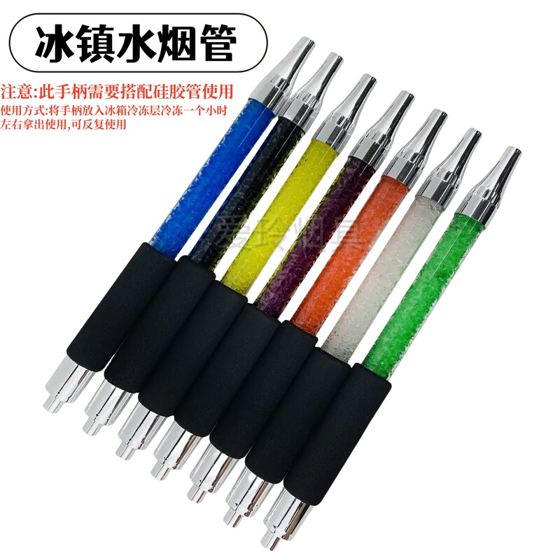 Arabian Hookah Accessories Refrigerated Pipe Ice Pipe Bar Ktv Iced Gel Hookah Handle Shisha