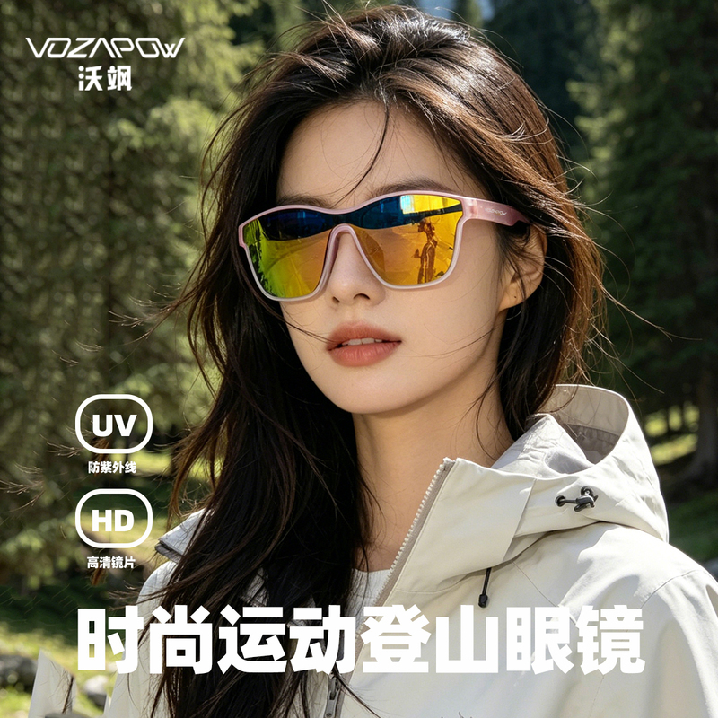 Vozapow Hiking Glasses Outdoor Sports Anti-Uv Fashion Travel Sun Protection Glasses