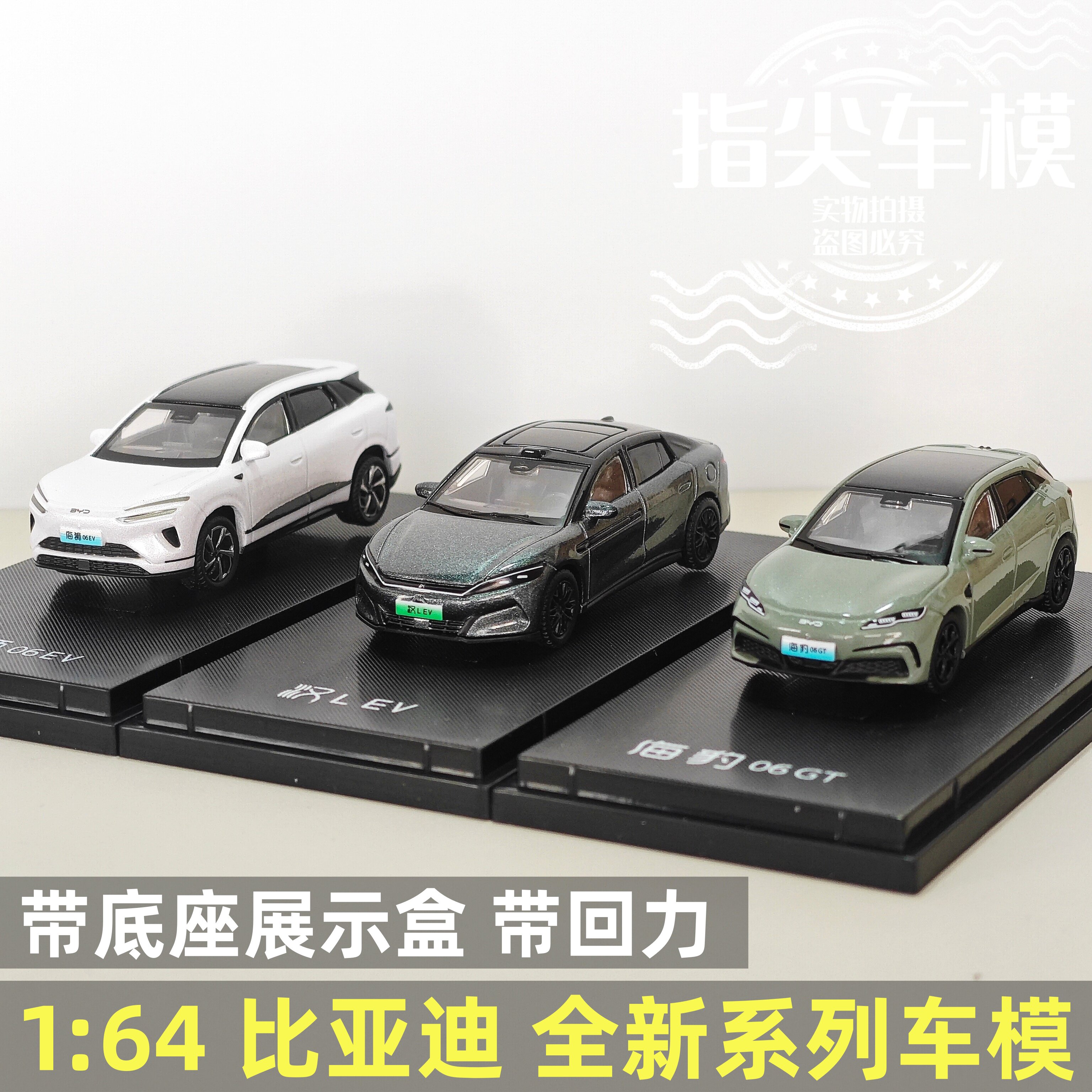 1:64比亚迪BYD原厂汉L-EV海狮06EV海豹06GT合金微缩全新小车模-淘宝
