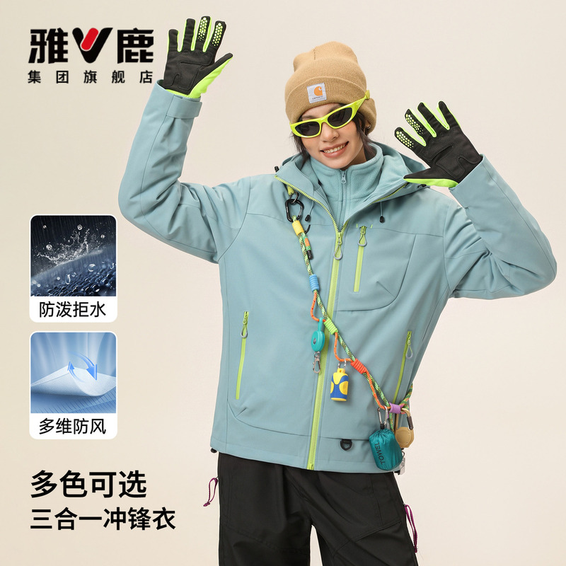 Yalu Three-In-One Assault Jacket, Unisex, Autumn and Winter, with Fleece Lining, Loose-Fitting Outdoor Sports and Mountaineering Clothing Yalu Three-In-One Assault Jacket, Unisex, Autumn and Winter, with Fleece Lining, Loose-Fitting Outdoor Sports and Mountaineering Clothing