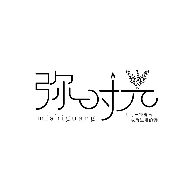 弥时光旗舰店的LOGO