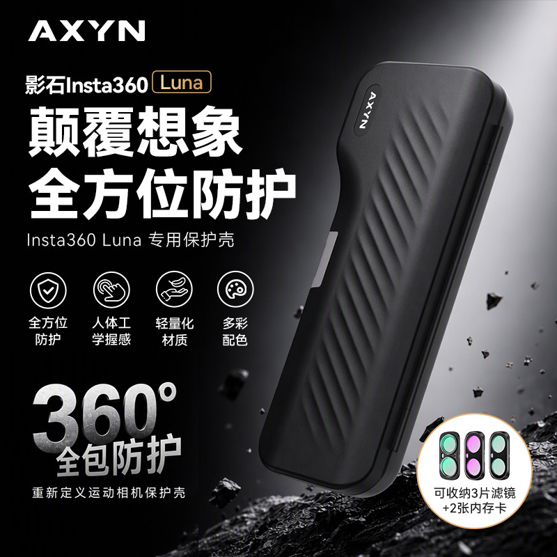 Axyn Is Suitable for Insta360 Luna Ultra Protective Case, Storage Box, Storage Bag, Protective Cover, Camera Protective Case, Luna Flip Cover, Full Coverage, Magnetic Filter Slot, Anti-Scratch Accessories
