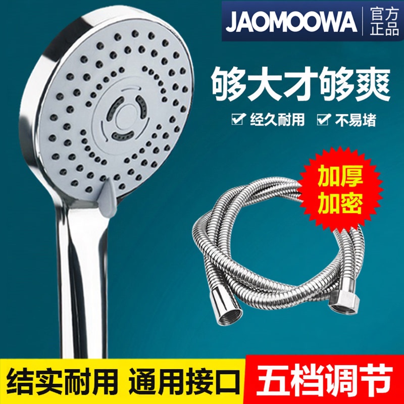 Jiumuwang High-Pressure Shower Head Super Powerful Household Bathing Pressurized Rain Shower Head Bathing Set Jiumuwang High-Pressure Shower Head Super Powerful Household Bathing Pressurized Rain Shower Head Bathing Set