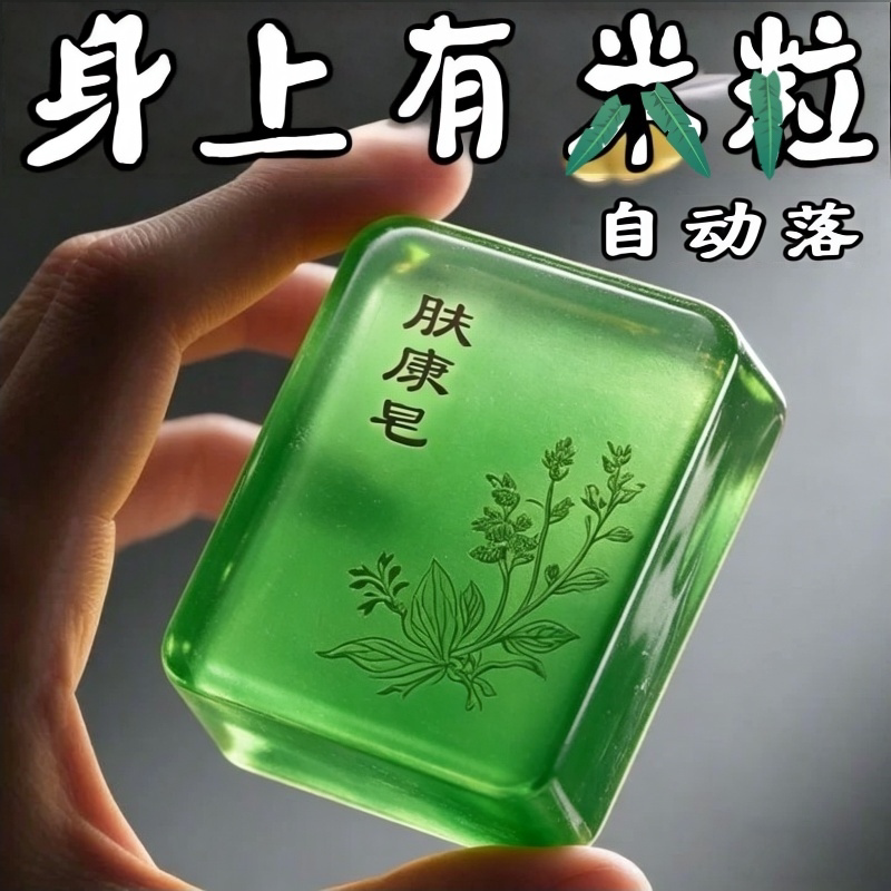 【Hong Kong Hot Item】Herbal Skin Care Soap Universal Cleansing Handmade Soap Cleans Neck Unisex