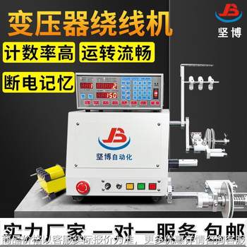 Winding machine semi-automatic winding machine transformer coil winding machine winding machine high efficiency