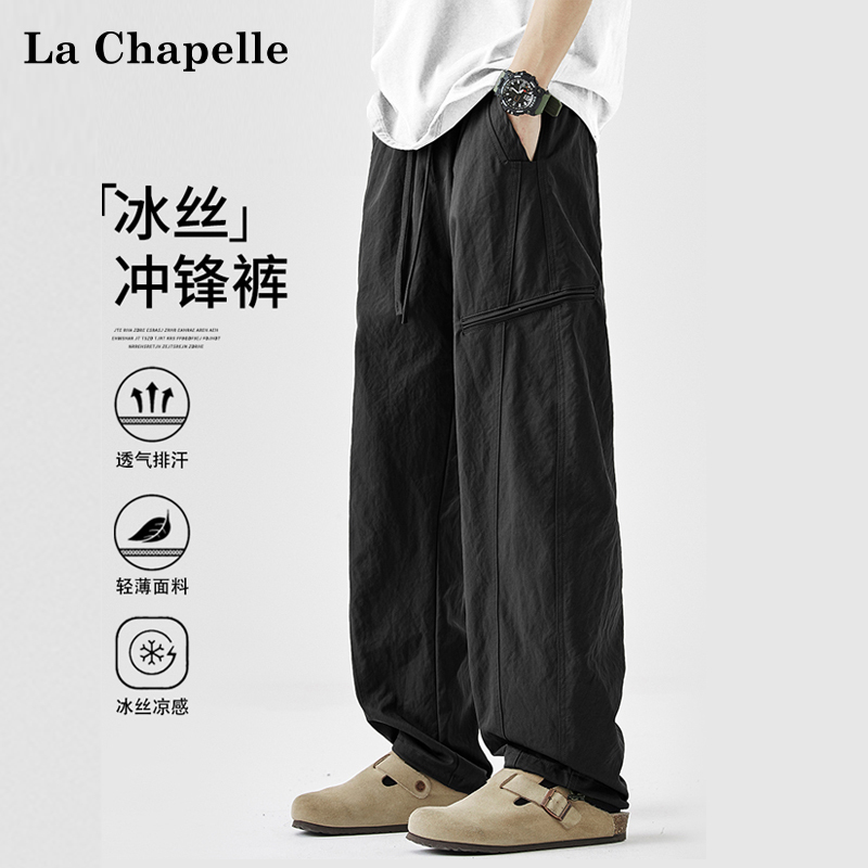 La Chapelle Summer New Ice Silk Functional Workwear Casual Pants Men's Loose Straight Black Outdoor Long Pants