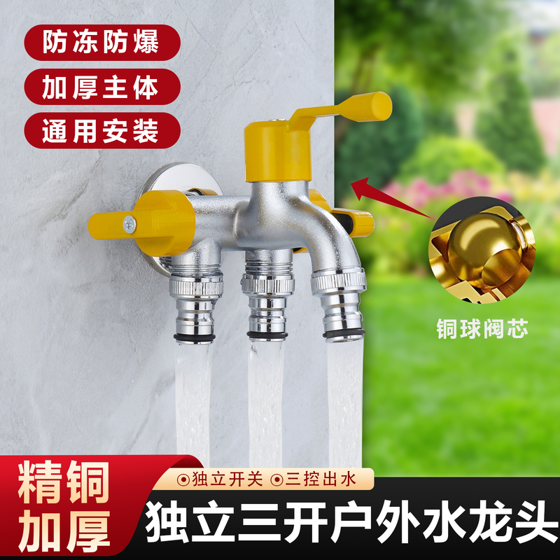 Outdoor Faucet, Frost-Resistant, One Inlet, Three Outlets, for Washing Machine, Courtyard, High Flow, Dual Outlet, Dual Head, Garden Watering