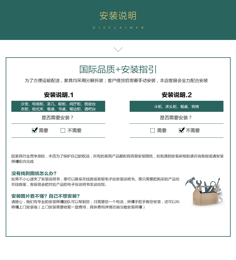安装说明.jpg