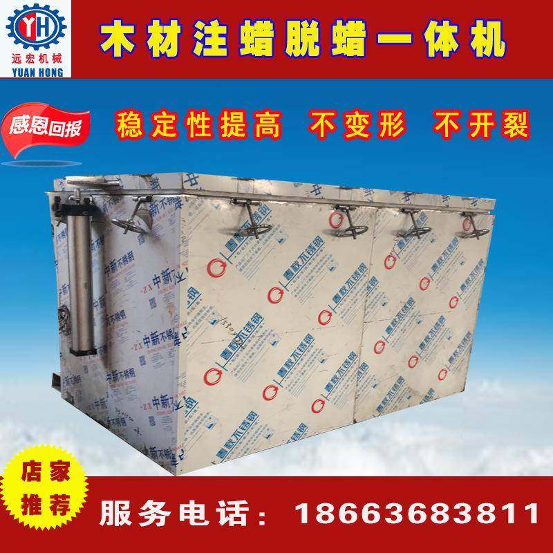 Wood dryer manufacturers supply vacuum wax injection machine, box-type wood drying equipment, high-efficiency dehumidifier