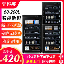 Aikolai 100/120/160 리터 SLR 카메라 렌즈 전자 수분 방지 상자 완전 자동 우표 건조 상자
