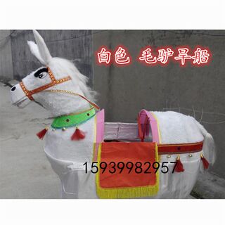 秧歌用铁丝架毛驴跑驴旱船舞龙舞狮 民间演出道具红马 白马