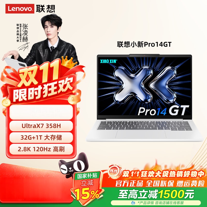 【88 Consumer Points + 15%】Lenovo/Lenovo Xiaoxin Pro14Gt Core 2026 X7-358H Lightweight Laptop 【88 Consumer Points + 15%】Lenovo/Lenovo Xiaoxin Pro14Gt Core 2026 X7-358H Lightweight Laptop