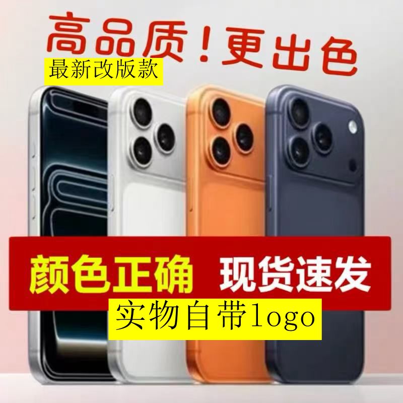 适用于苹果17移动端模型 iPhone17Air 新款仿真机模 17pro max智能机模型机显示测试拍照样板机