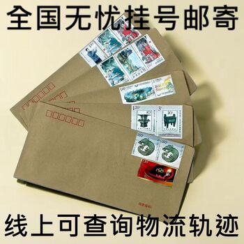 Yaji stamps with 4.2 yuan stamp delivery paper white kraft paper can be mailed blank envelopes with stamps 5 packs