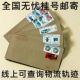 Yaji stamps with 4.2 yuan stamp delivery paper white kraft paper can be mailed blank envelopes with stamps 5 packs