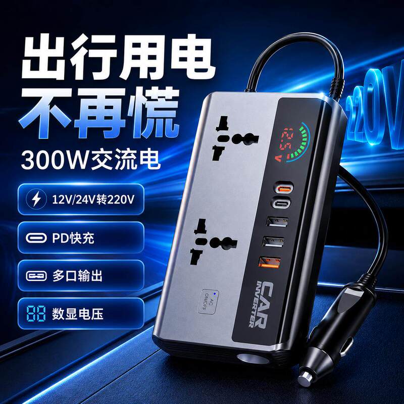 Car Inverter 12V24V to 220V Suitable for Bull Cigarette Lighter Adapter USB Extension Car Charger Car Inverter 12V24V to 220V Suitable for Bull Cigarette Lighter Adapter USB Extension Car Charger