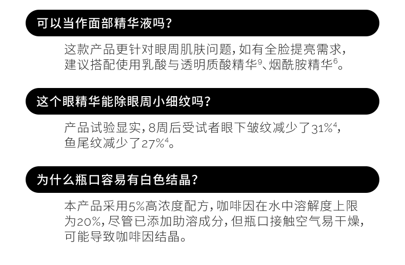 【中国直邮】研度公式 5%咖啡因眼精华眼霜 提亮紧致淡纹改善肿眼泡 30ml