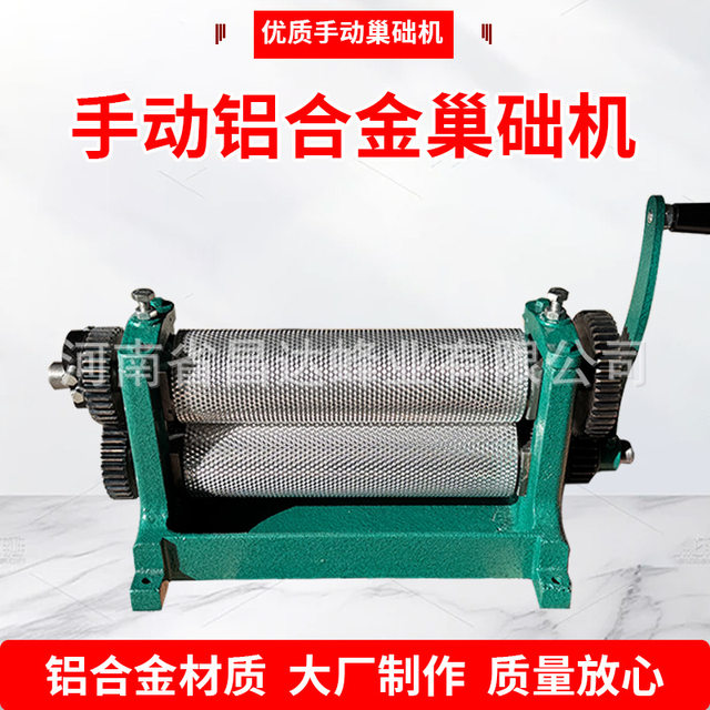 Manual roller aluminum alloy Zhongyi honeycomb basic machine Honeycomb honeycomb beewax embossing machine Beekeeping tool