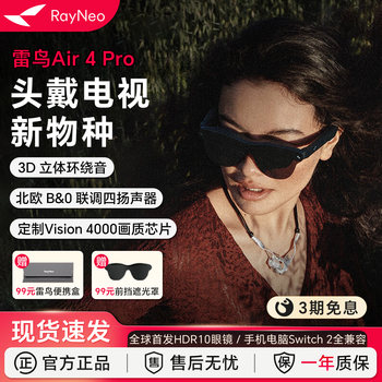 Thunderbird rayneo air 4 pro smart ar glasses, the first hdr10 glasses for head-mounted tv, high-definition viewing xr equipment, non-vr glasses support iphone17
