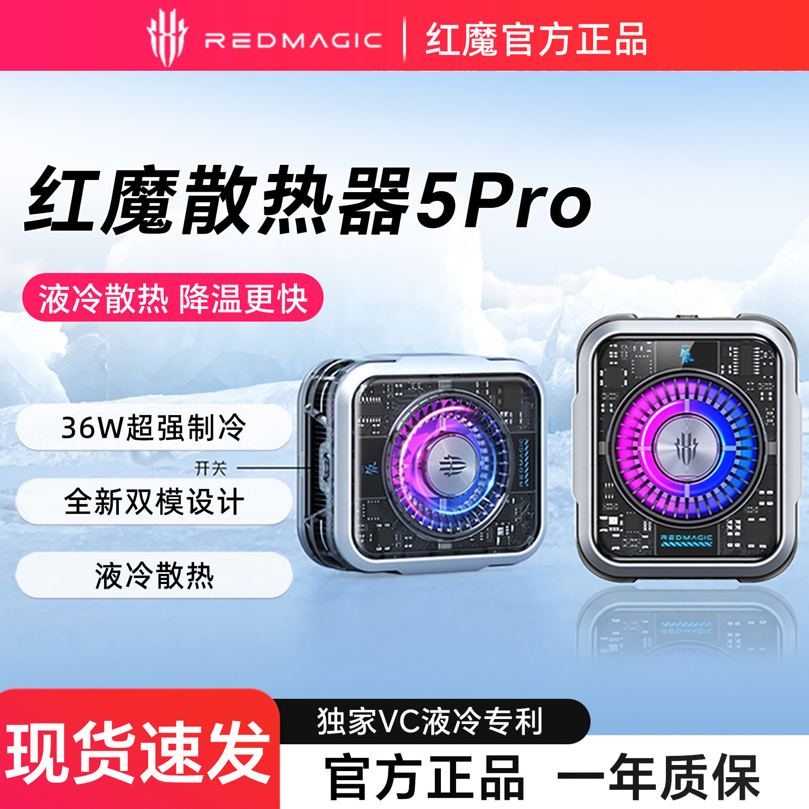 Nubia red magic magnetic cooler 5 pro: your ultimate cooling solution ...