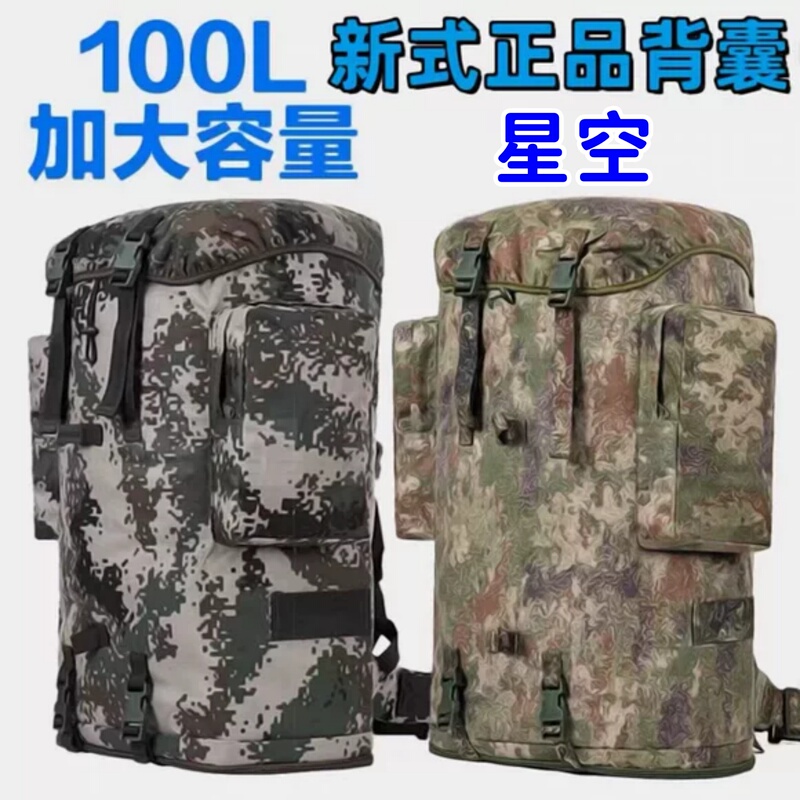 New Style Old Model X21K Camouflage 100L Backpack Rainproof Mountaineering Outdoor Waterproof Wear-Resistant Backpack Camping Gear