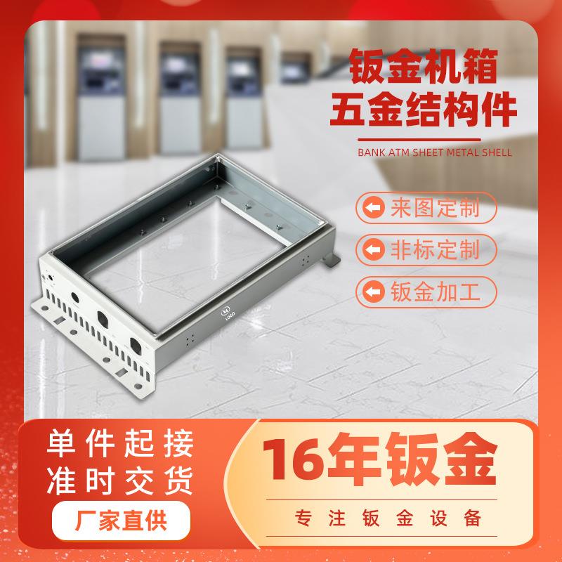 Manufacturer direct supply of sheet metal chassis processing stainless steel carbon steel aluminum alloy laser cutting processing aluminum alloy shell