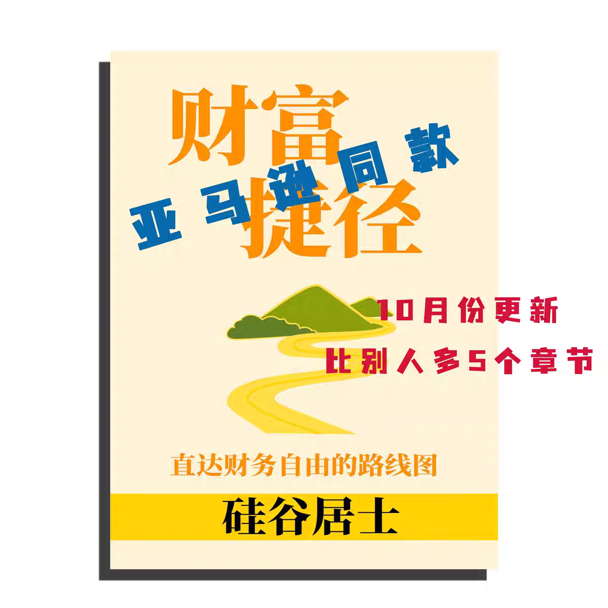 一的法则- Top 1000件一的法则- 2026年1月更新- Taobao