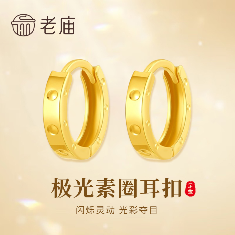 Laomiao Genuine Gold Earrings for Women, New Model 999 Pure Gold Plain Hoop Earrings, Pure Gold Ear Studs, Birthday Gift for Girlfriend Laomiao Genuine Gold Earrings for Women, New Model 999 Pure Gold Plain Hoop Earrings, Pure Gold Ear Studs, Birthday Gift for Girlfriend