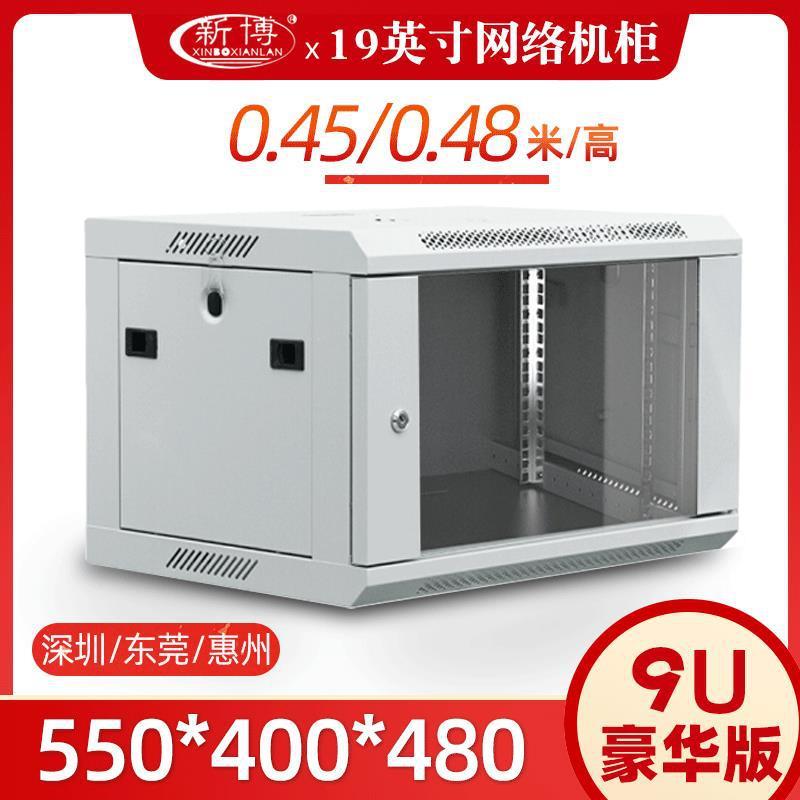 9u monitoring communication cabinet switching switch standard network cabinet thickened wall-mounted standard network inch 45 chassis