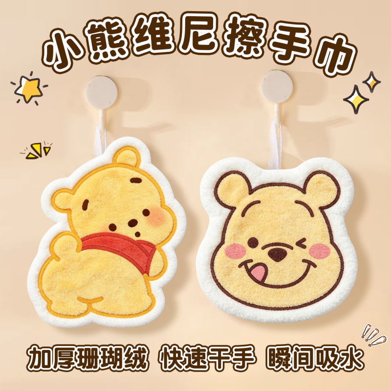 Winnie the Pooh Cute Hanging Hand Towel Cartoon High-Quality Kitchen Bathroom Hand Towel Non-Odor Winnie the Pooh Cute Hanging Hand Towel Cartoon High-Quality Kitchen Bathroom Hand Towel Non-Odor