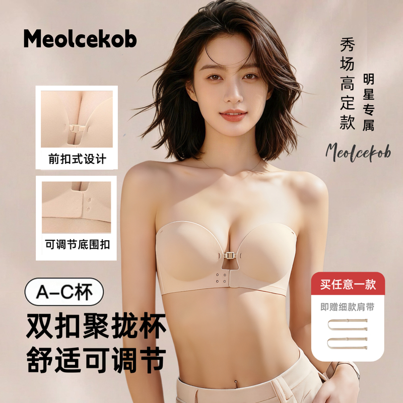 Meol Front-Clasp Strapless Small Bust Push-Up Bandeau Wedding Dress Invisible Bra Foundation Liquid Bra Non-Slip Underwear for Women Meol Front-Clasp Strapless Small Bust Push-Up Bandeau Wedding Dress Invisible Bra Foundation Liquid Bra Non-Slip Underwear for Women