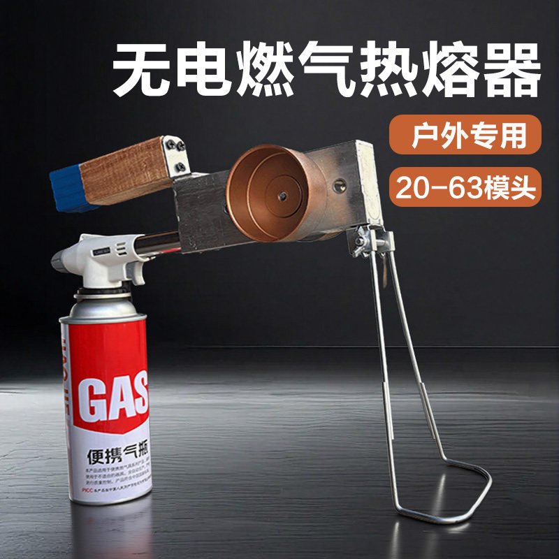 Butane Gas Tank Portable Wireless Hot Melt Machine Metal Hot Melt Machine Dual-Head Professional Hot Melt Machine Without Electric Heating Butane Gas Tank Portable Wireless Hot Melt Machine Metal Hot Melt Machine Dual-Head Professional Hot Melt Machine Without Electric Heating