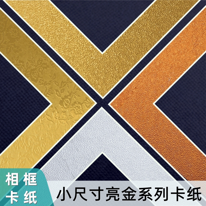Small Size Gold and Silver Bright-Colored Cardboard, Champagne Gold, Various Styles of Photo Frame Liners, Gallery Picture Frames, and Mounting Paper Small Size Gold and Silver Bright-Colored Cardboard, Champagne Gold, Various Styles of Photo Frame Liners, Gallery Picture Frames, and Mounting Paper