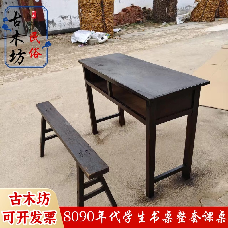 Nostalgic Folk Objects, Old-Fashioned Student Desks, 1980S Office Desks and Chairs, Props for Agricultural Tourism and Film Shoots Nostalgic Folk Objects, Old-Fashioned Student Desks, 1980S Office Desks and Chairs, Props for Agricultural Tourism and Film Shoots