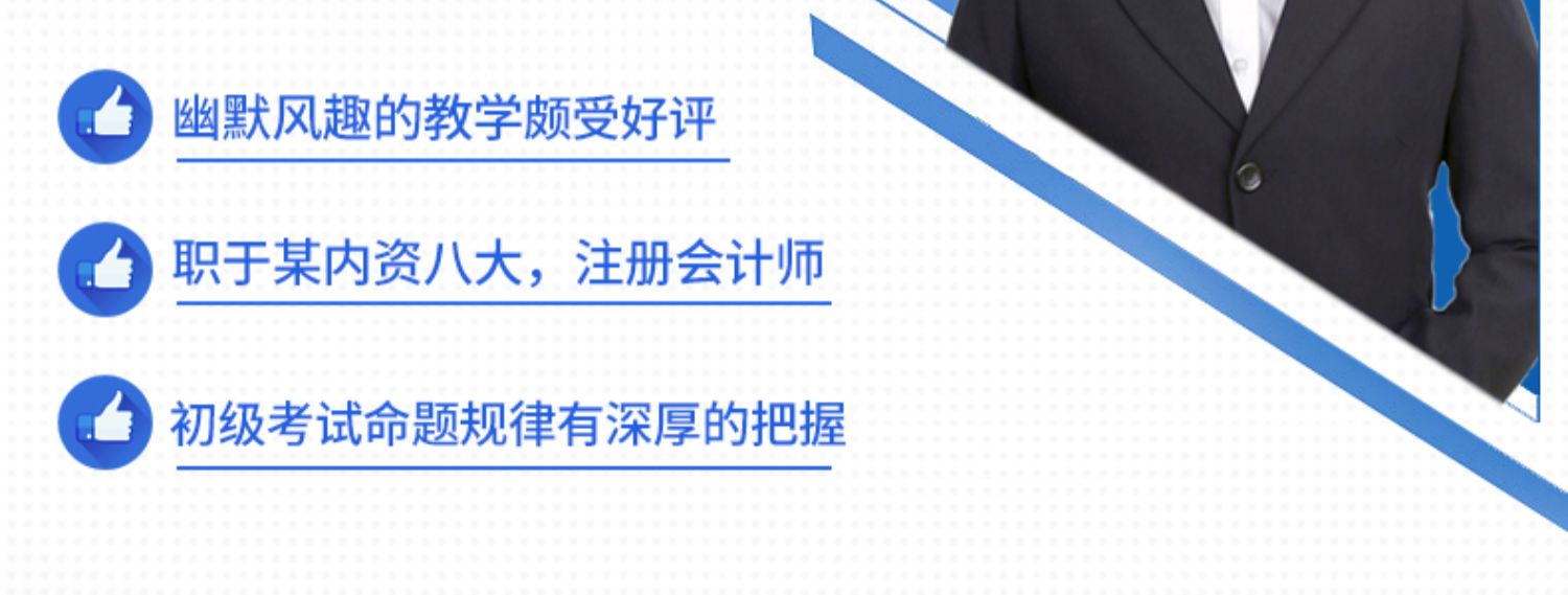 之了课堂2023年初级会计师职称考试冲刺押题班激活码知了马勇网络课程网课件精讲义vip章节练习题库软件教材电子版历年真题密卷训