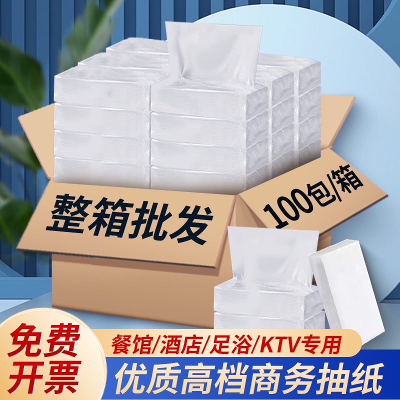 Bulk Tissue Paper for Hotel Ktv, Foot Massage, Guest Rooms, Business Use, Extra-Long, Large Size, Whole Box, Economical