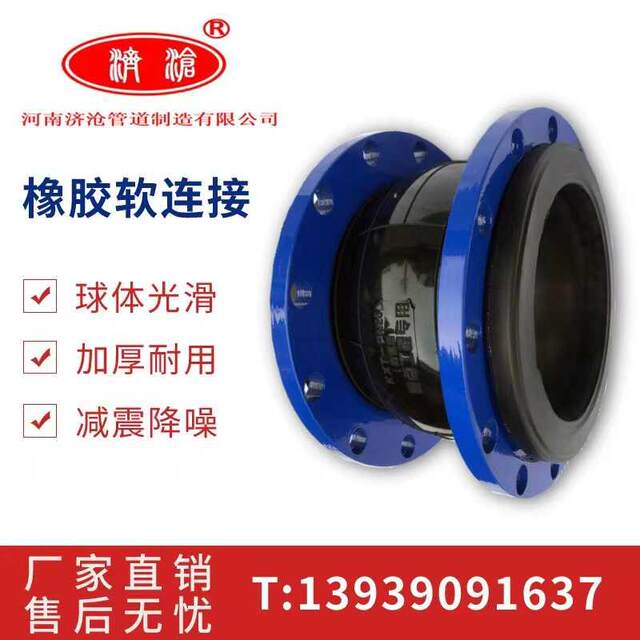 Flexible rubber soft joint 25kg multi-spec cast steel material telescopic shock-reduction noise reduction expansion joint multi-purpose