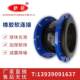 Flexible rubber soft joint 25kg multi-spec cast steel material telescopic shock-reduction noise reduction expansion joint multi-purpose