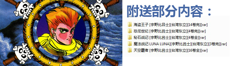 宇野比呂士海盜王子天空霸者美術設計參考作品畫集素材送漫畫 宇野比呂士海盜王子天空霸者美術設計參考作品畫集素材送漫畫