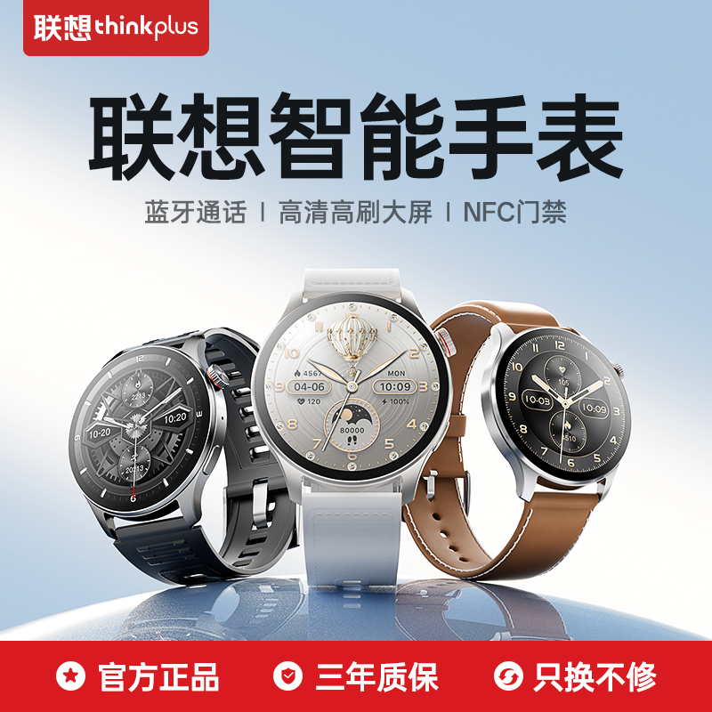 [Consult for Discounts] Lenovo Smart Watch with Bluetooth Calling, Thin and Lightweight, Large Screen, Waterproof, Nfc Sports Bracelet, Compatible with Apple and Huawei Phones, Phone Watch for Adults, Men and Women