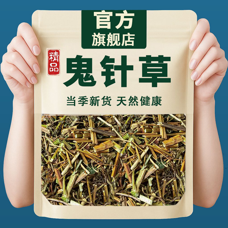 Authentic Ghost Needle Herb 500g Flagship Store Wild Grade Premium Ghost Needle Powder New Stock for Tea Benefits and Uses Authentic Ghost Needle Herb 500g Flagship Store Wild Grade Premium Ghost Needle Powder New Stock for Tea Benefits and Uses